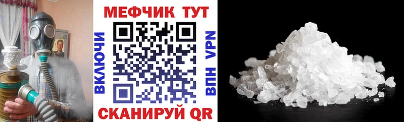 Мефедрон VHQ  Купить закладки  Любань 